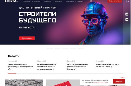Кабеленесущие системы и распределительное оборудование от ДКС