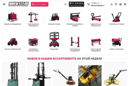 Осветительная установка и прожекторы на стройплощадке