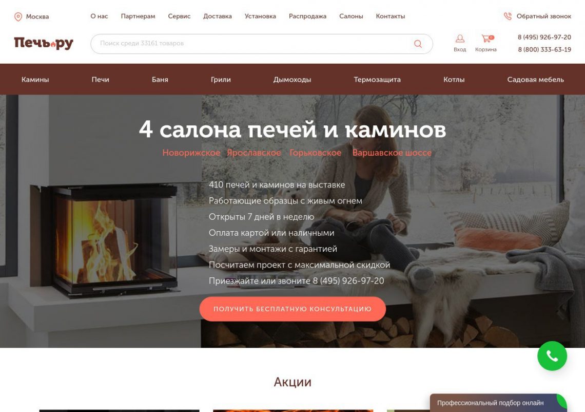 компактный электрический камин в малой квартире интерьер уют