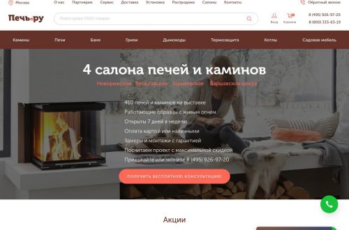 компактный электрический камин в малой квартире интерьер уют
