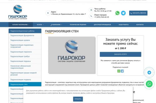 Рабочие выполняют инъекционную гидроизоляцию бетонной стены