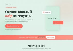 технология оживления лиц на фото